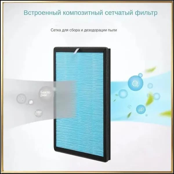 Очиститель воздуха GpPVFR3o
