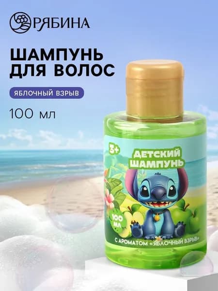 РЯБИНА Шампунь для волос, 100 мл
