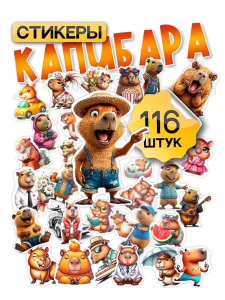 MyHappy Стикеры 4 шт.