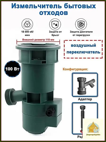 Измельчитель бытовых отходов Измельчитель пищевых отходов, воздушный выключатель, раздельная конструкция, мясорубка, компактный