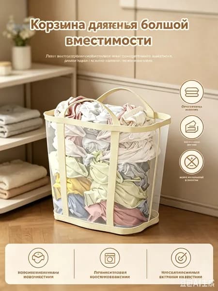 Корзина для белья, 50 л, 1 шт