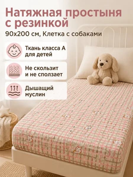Кольчугинский завод Наматрасник 90x200х20 см