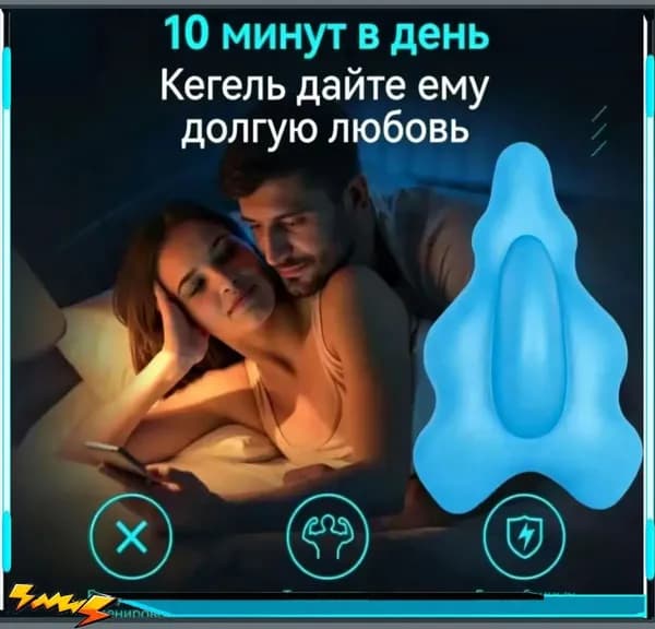 Мужской массажер для тренировки мышц тазового дна Упражнения Кегеля