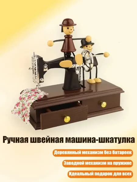 Швейная машина 9CC403394_CXH1