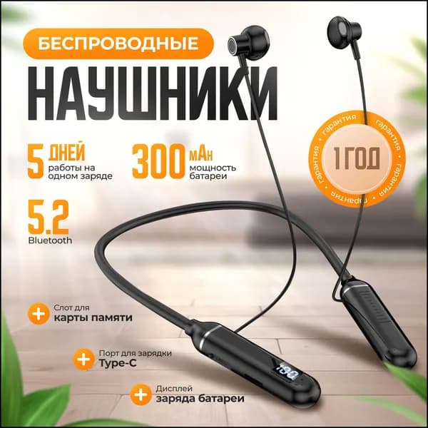 Наушники беспроводные с микрофоном, Bluetooth, черный