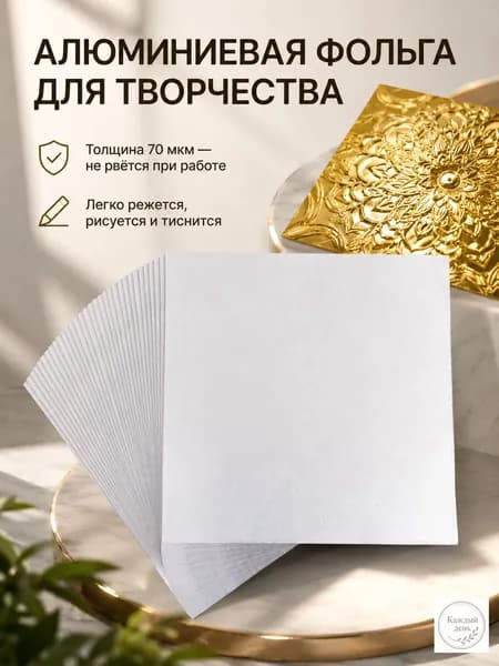 Фольга цветная для черчения A4, 100 лист., шт
