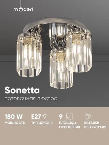 Люстра потолочная V11753-3C Sonetta