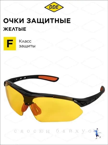 Щиток защитный, цвет: Желтый, 1 шт.