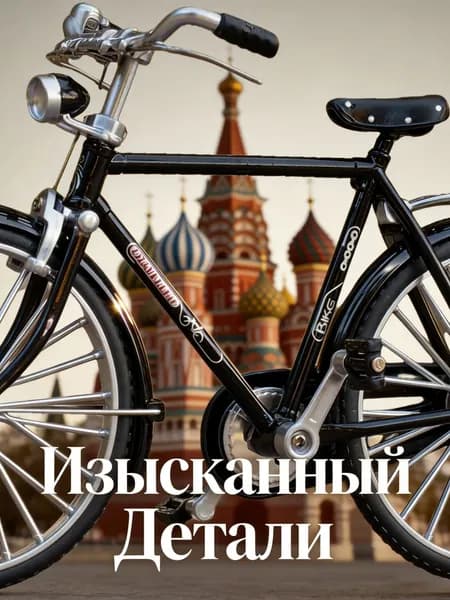 Восемь велосипедов из ретро - сплава.