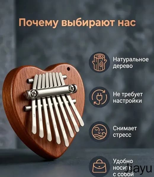 Калимба мини