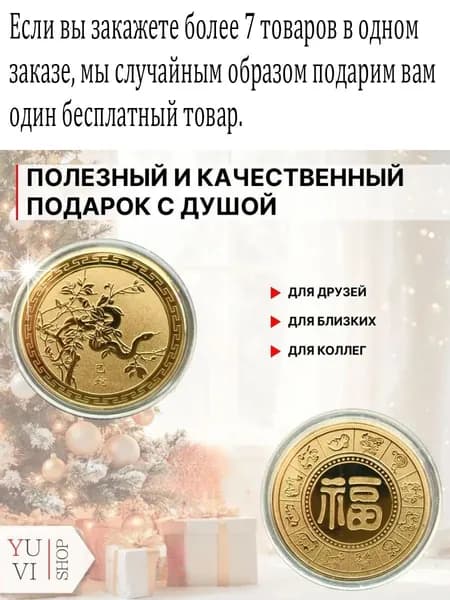 Сувенирная монета на удачу, китайская золотая монета год змеи 2025