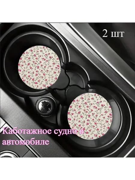 Каботажное судно в автомобиле