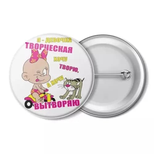 значок с приколом