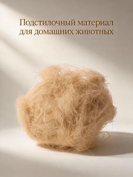 Мягкий материал для гнезд из рафии, хаки, для создания птичьих и домашних гнезд, 30 г