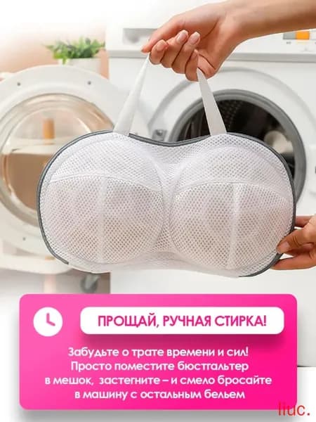 Мешок для стирки длина 30см, ширина20 см, 1 шт.