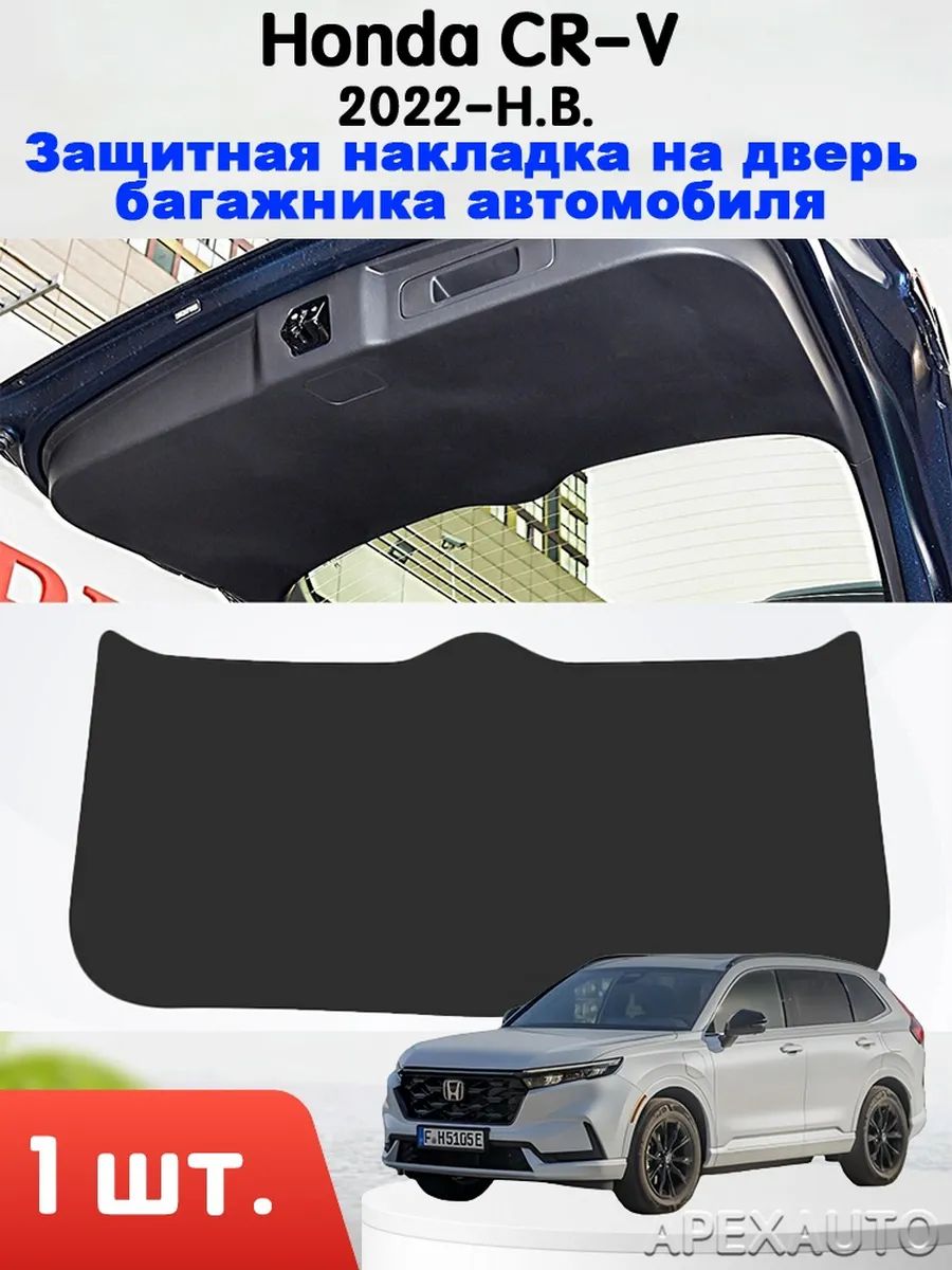 Чехол в багажник