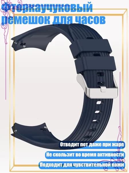 Фторкаучуковый ремешок для часов, Синий - 42mm