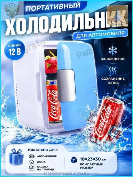 Морозильная камера jiubabingxiangee-43158f624857, синий