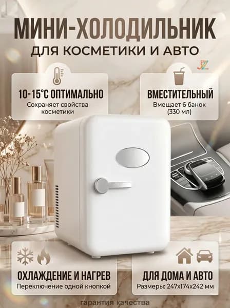 Барный холодильник mzm-20251225174934261, белый, розовый