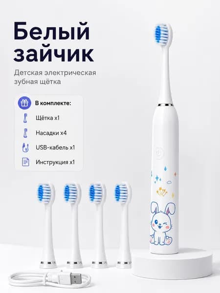 Электрическая зубная щетка