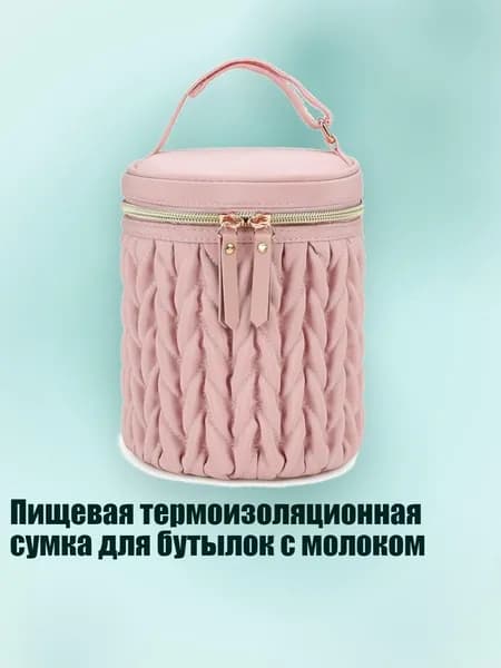Пищевая термоизоляционная сумка для бутылок с молоком, Розовый