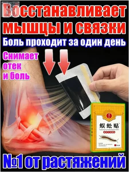 Качественный фиксатор лодыжки для облегчения боли