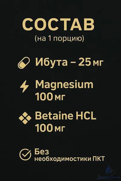 Ибутаморен MXA NUTRITION Ibuta Promaxx mk-677 60 капсул, бустер гормона роста, лечение травм и набор мышечной массы, рельеф тела