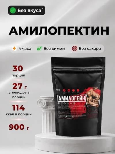 Амилопектин для набора массы высокоуглеводный амилогейн 900 г без вкуса
