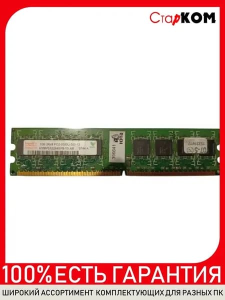 Hynix Оперативная память Оперативная память Hynix HYMP512U64EP8-Y5 DDR2 1GB DDR2, 800 МГц, 1 x 1 ГБ (HYMP512U64EP8-Y5)