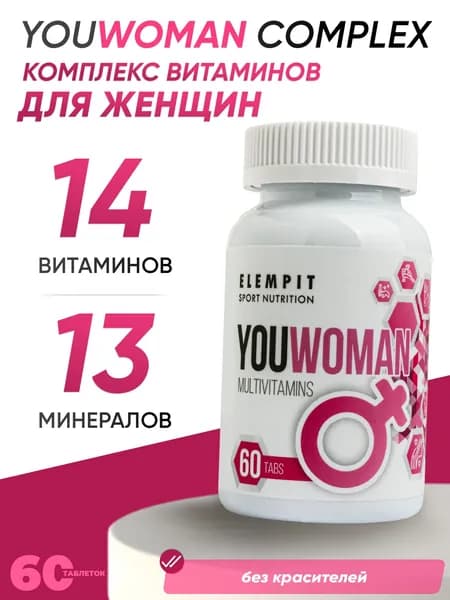 Витаминный комплекс YOUWOMAN ELEMPIT/Витамины для женщин/Биологически активная добавка к пище Мультивитамины для женщин 60 таблеток - 60 порций (1 курс)