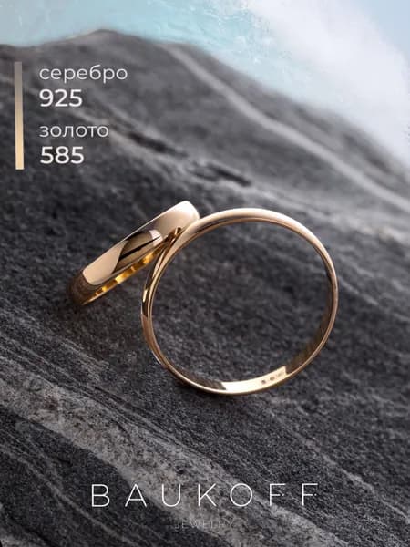 BAUKOFF jewelry Обручальное кольцо серебряное с золотом