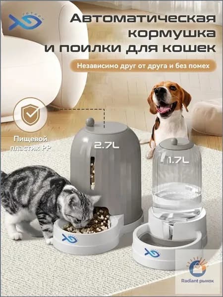 Автоматическая кормушка и поилка объемом 2,7 литра + поилка