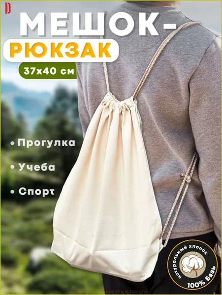 Рюкзак