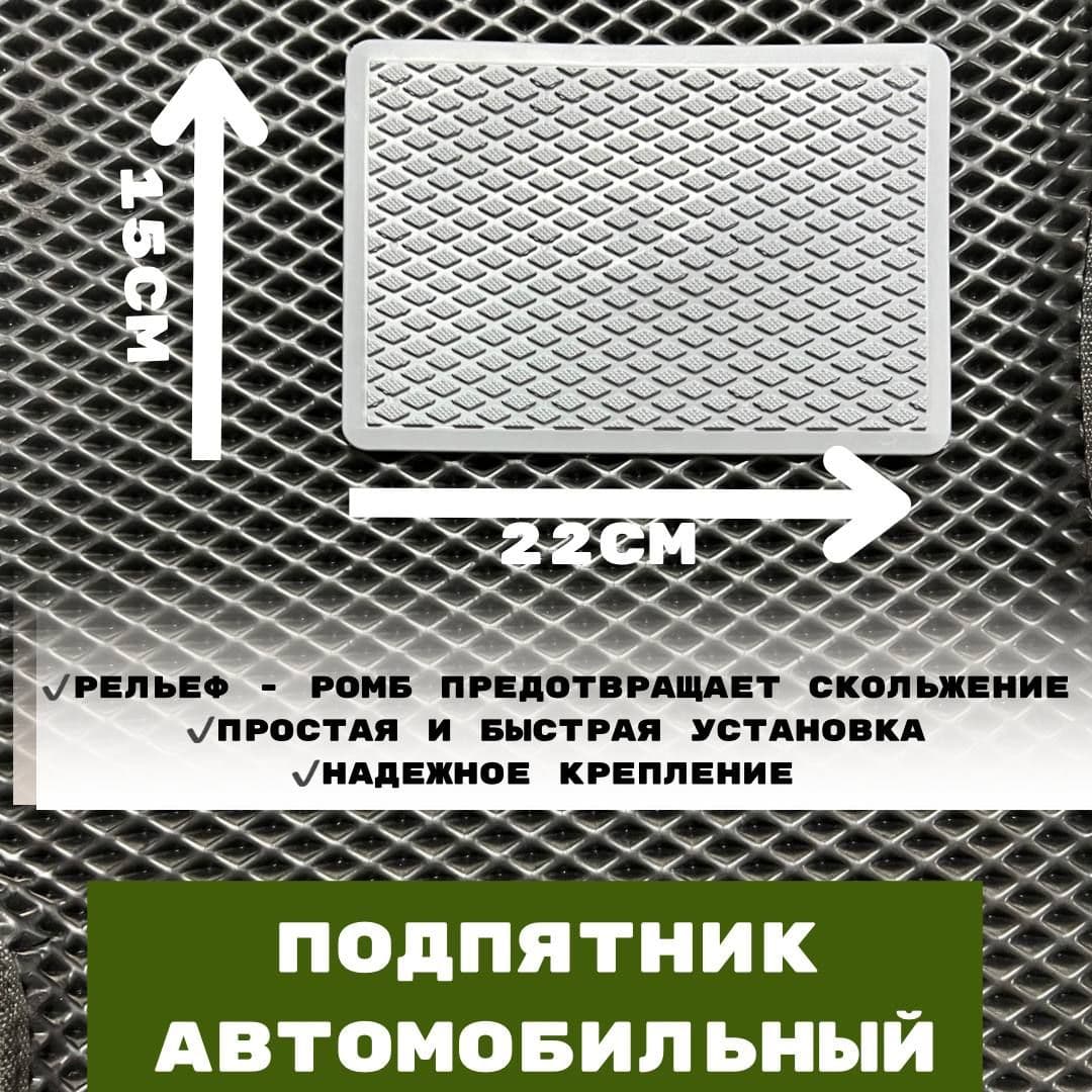 Подпятник резиновый/полимерный(серый)