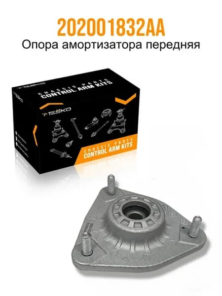 Опора амортизатора переднего Chery Arrizo 8