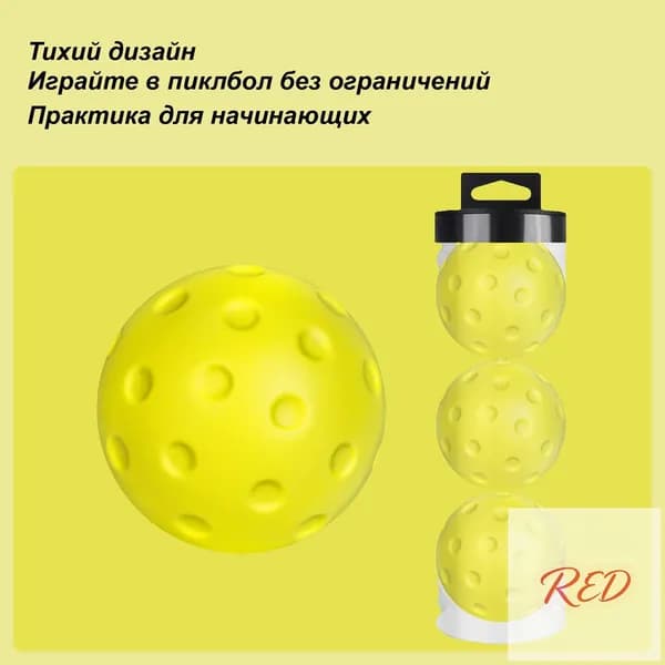 Тихие шарики Pickleball, Шарики Pickleball из пенопласта ,Мяч для падел тенниса
