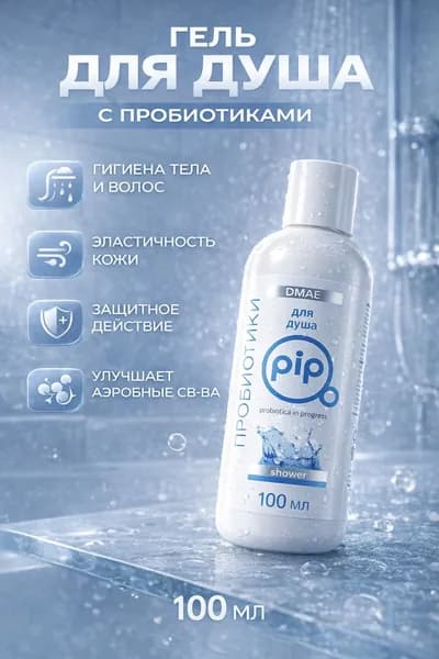 Гель для душа Pip 100 мл, made in Belgium