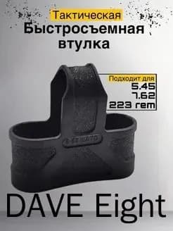 ДляПатронов 5.56 Петля FMA для быстрого извлечения M4/M16 Резиновый антискользящий рукав