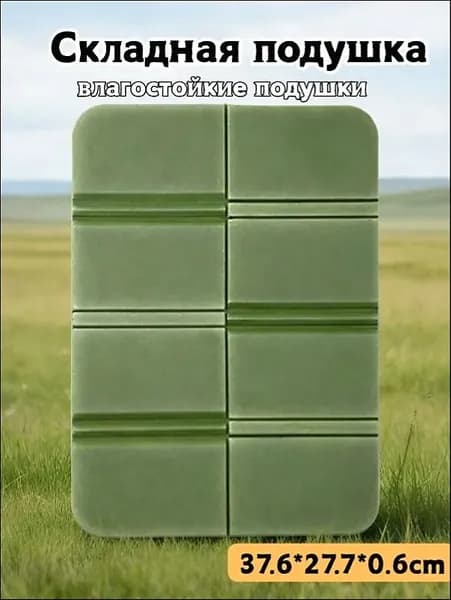 Портативный складной уличный коврик для сидения, водонепроницаемый походный коврик, сиденья кемпинга, влагостойкие подушки, прочные