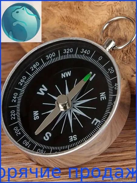 Компас, карманный, алюминиевый, для ключей и outdoor, 1 шт