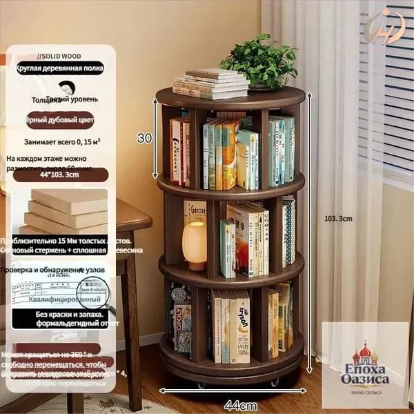 Шкаф книжный, 44х44х103.3 см