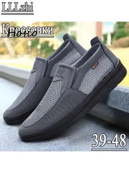 Кроссовки