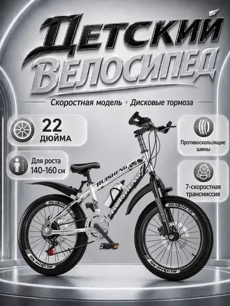 Детский велосипед с переключением скоростей, 20дюйма, 7 скоростей, дисковые тормоза, подходит для детей ростом 150 170 см