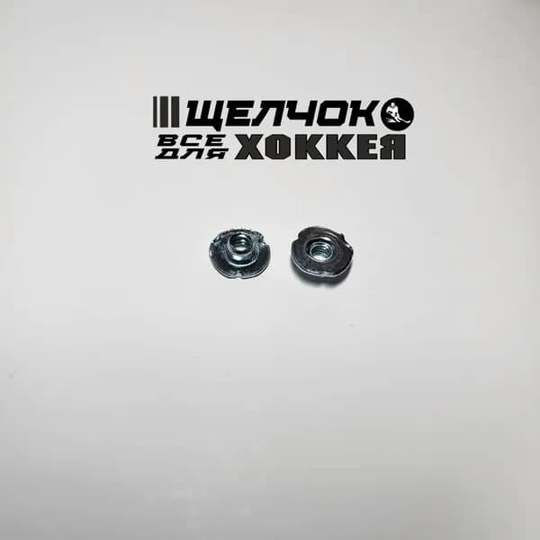 Гайки (2 шт.) для крепления стоп-упоров маски шлема хоккейного