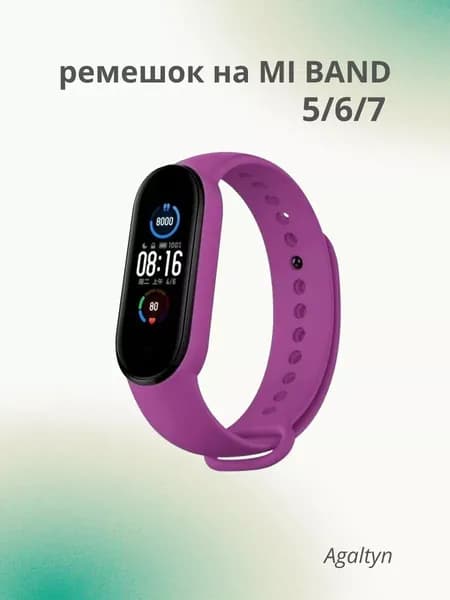 Ремешок для Xiaomi Mi Band 5/6/7 гипоаллергенный влагостойкий браслет с насыщенными цветами