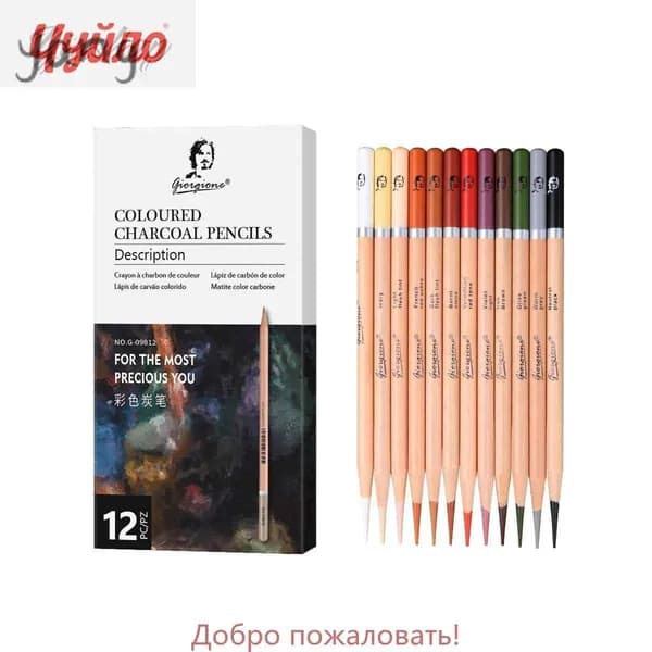 Уголь художественный