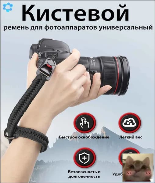 SUNYA Ремень кистевой для камеры, быстросъемной пряжкой, черный-Скидка