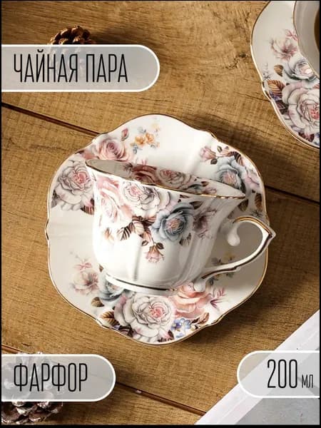 Чайная пара "Розы старой Англии", Фарфор, Royal Albert, Великобритания, вторая половина 20 века.