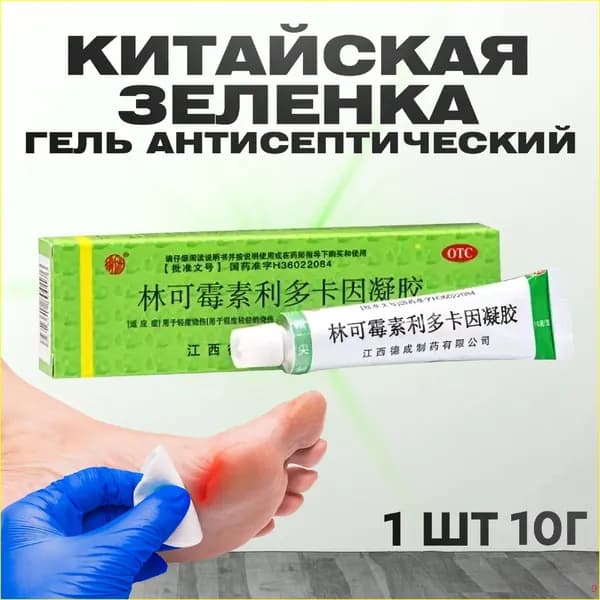Лечебное средство