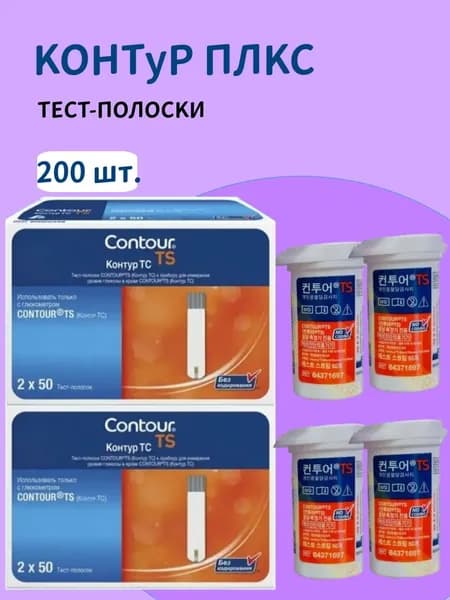 Тест-полоски Контур ТС (Contour TS)-№200 срок 01.2027